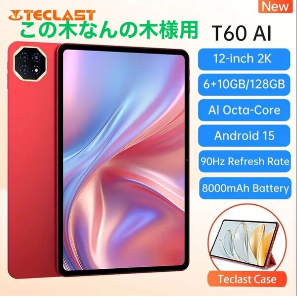 Teclast T60AI A733 RAM6+10GB ROM128GB 11.97インチ IPS 2000×1200 90Hz
