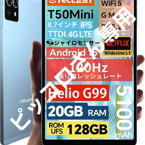 NEW! Teclast T50 mini 99 8+12 ROM128GB 8.7インチ IPS 120Hz スタンドケース付き