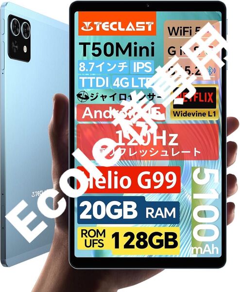 Teclast T50 mini G99 RAM8+12GB ROM128GB 8.7インチ IPS 120Hz スタンドケース付