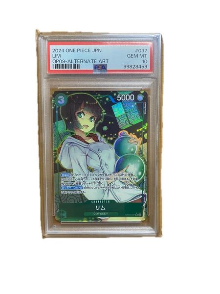 ワンピースカードゲーム ROMANCE DAWN リム PSA10