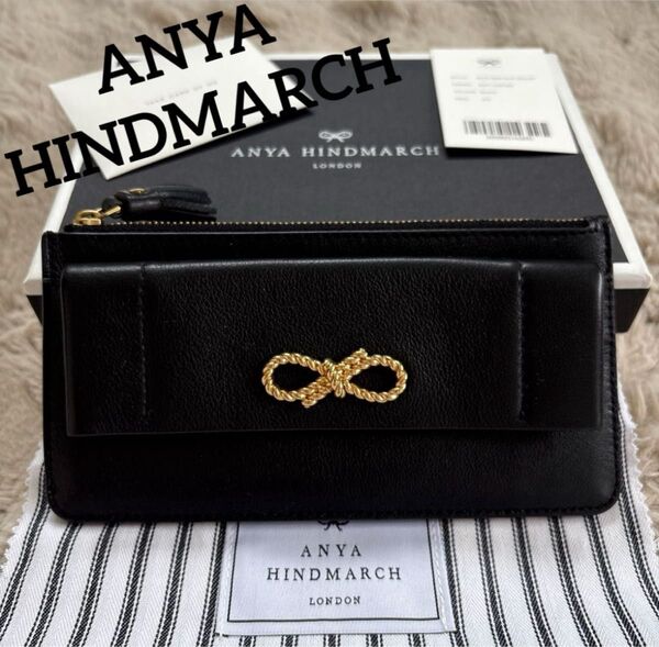 超美品!ANYA HINDMARCH アニヤハインドマーチ 長財布 フラグメントケース レザー製 黒 ブラック