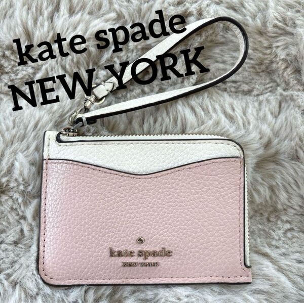 kate spade ケイトスペード カードケース コインケース パスケース レザー ピンク×ホワイト