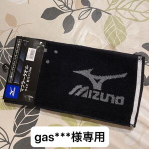 【専用】ミズノ マフラータオル