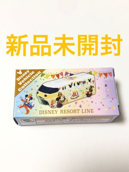 【新品未開封】トミカ ディズニーリゾートライン ビーグルコレクション 40周年 ディズニー ミッキー ミニー