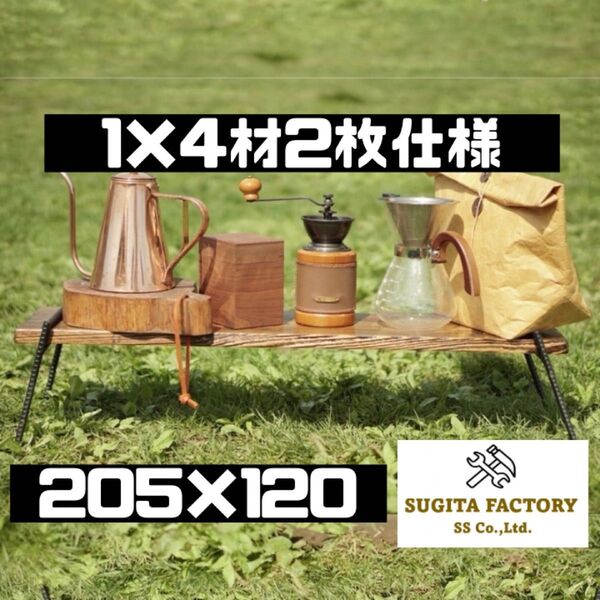 205×120 アイアンレッグ テキーラレッグ アウトドアテーブル キッチンラック アイアンラック アイアンシェルフ ローテーブル