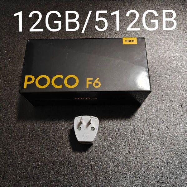 【新品未開封】POCO F6 12GB/512GB チタニウム グローバル版 SIMフリー xiaomi