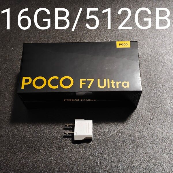 【新品未開封】POCO F7 Ultra Black 16/512GB グローバル版 SIMフリー