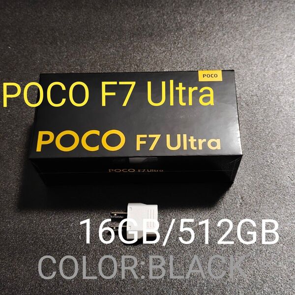 【新品未開封】POCO F7 Ultra Black 16/512GB グローバル版 SIMフリー xiaomi