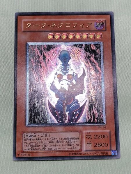 24時まで超値下げ!25日15時まで出品1軍コレ『完美品級』 ダーク ネクロフィア レリーフ