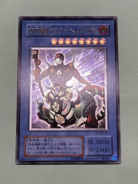 25日15時まで出品!1軍コレ『とても極美品』仮面魔獣マスクドヘルレイザー レリーフ