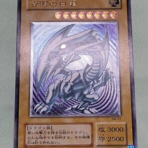 100人購入記念!『極美品』 青眼の白龍 レリーフ 微青艶