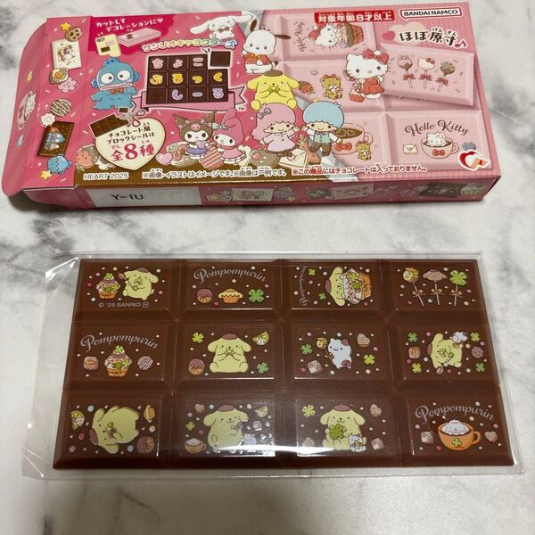 サンリオキャラクターズ チョコブロックシール ちょこぶろっくしーる ポムポムプリン プリン シール サンリオ