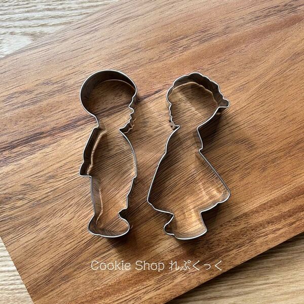 男の子と女の子セット クッキー型 型抜き