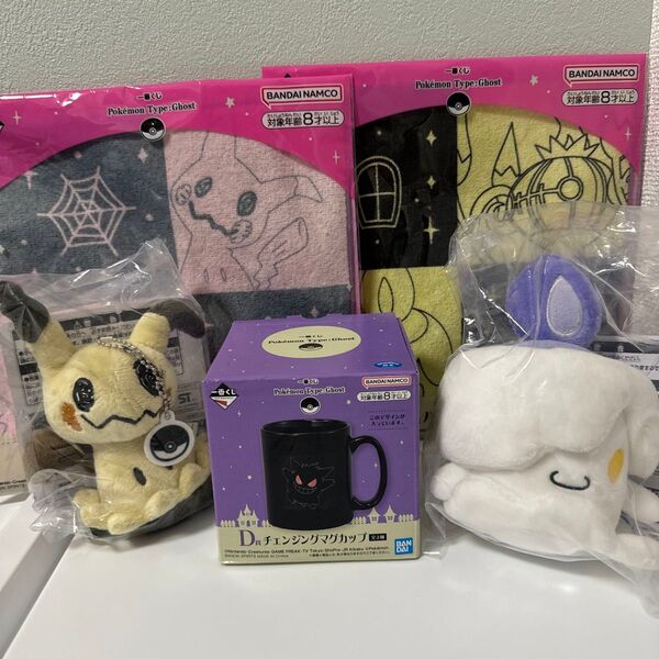 一番くじ Pokmon Type:Ghost まとめ売り 5点セット