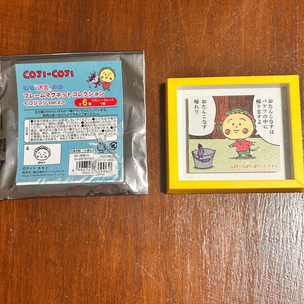 コジコジ 迷言 フレームマグネットコレクション さくらももこ コジコジvol.2