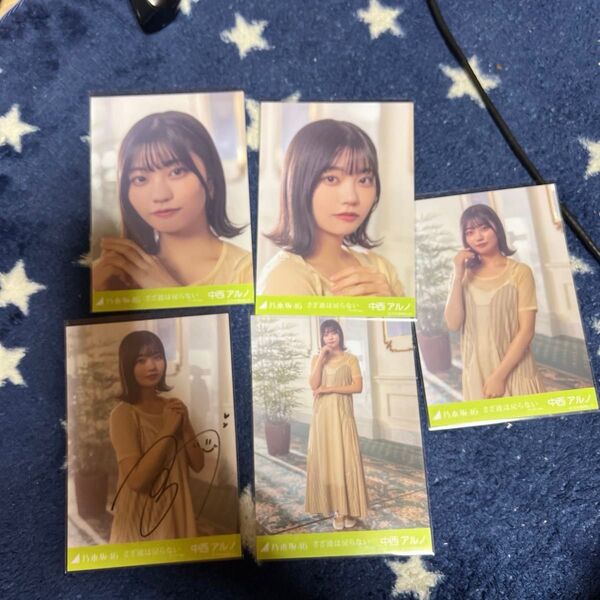 乃木坂46 中西アルノ 直筆サイン入り生写真5枚セット
