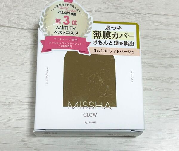 ミシャグロウクッションカバーNo.21N ライトベージュ 新品