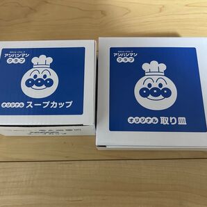 アンパンマンクラブ 食器セット 取り皿 スープカップ ガスト