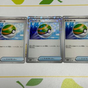 ポケモンカード ネストボール 3枚セット (内ミラー1枚)
