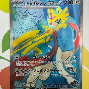 ポケモンカード ホップのザシアンex SR