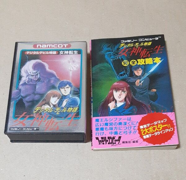 良品 FC ファミコンソフト デジタルデビル物語 女神転生 箱説シール完全攻略本付き