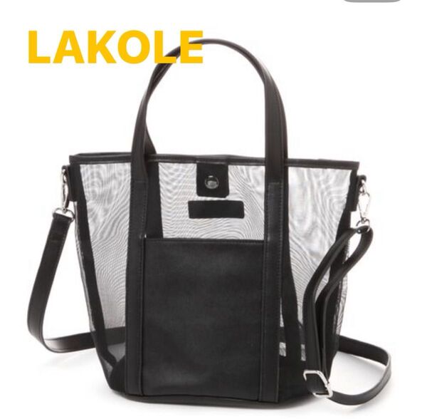 メッシュバッグ LAKOLE 2way 最終お値下げ価格