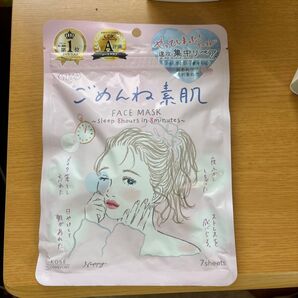 ごめんね素肌 フェイスマスク 7枚 ダルバのおまけ付き