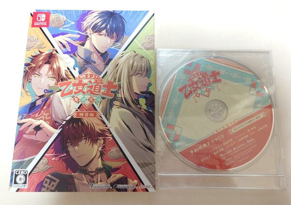 Switch 燃えよ! 乙女道士 ~華遊恋語~ 特装版 予約特典CD付 オトメイト
