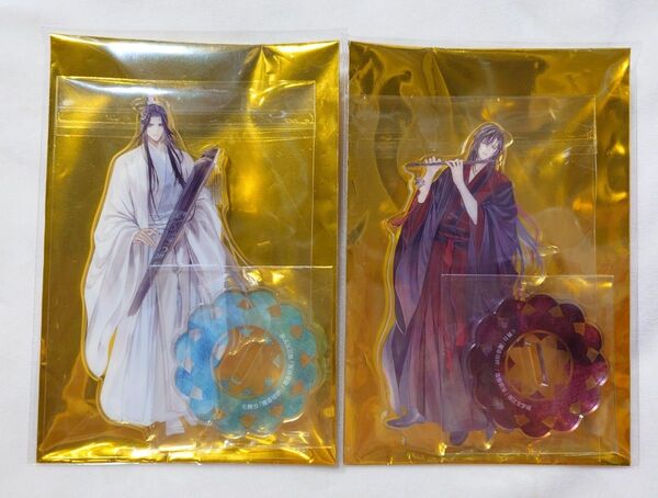 舞台 魔道祖師 アクリルスタンド イラスト 魏無羨B 夷陵老祖 藍忘機 そしステ アクスタ