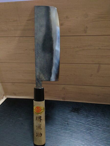 堺直助 黒打ち 菜切包丁 16cm 刃付け済み 青鋼系 ハガネ