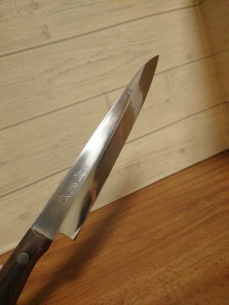 村国作 柳刃包丁 20cm 再生品 刺身包丁