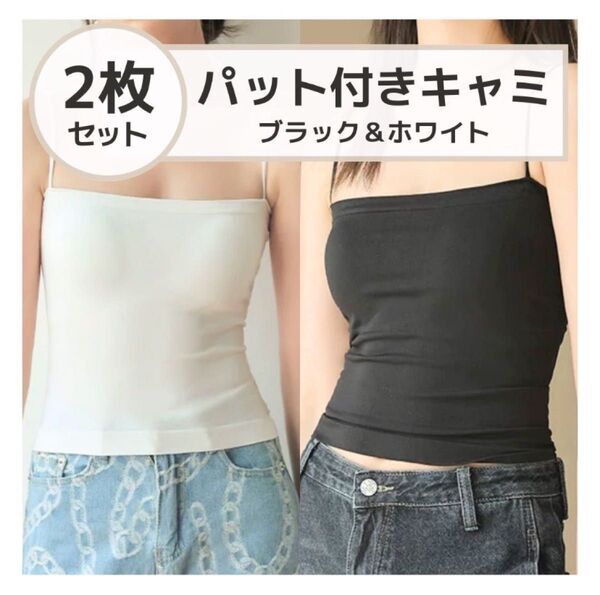 ブラトップ インナー パット付き キャミソール ピラティス ヨガ レディース