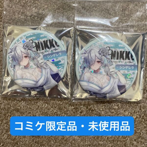 2枚 勝利の女神 NIKKE シンデレラ 缶バッジ 無垢なる誓い ニケ