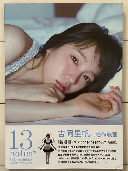 13notes 吉岡里帆コンセプトフォトブック 吉岡里帆 写真集