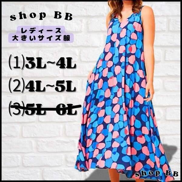 g14 3L 4L ドット柄 ワンピース マキシ丈 レディース 大きいサイズ 青 ブルー ロング丈 ノースリーブ 春夏服 ゆったり