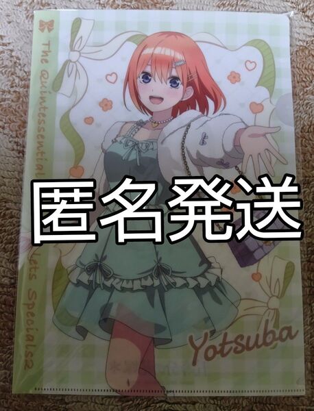 五等分の花嫁 四葉 クリアファイル