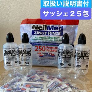 NeilMed サイナスリンスキット 新品未使用ボトル4本 サッシェ25包 取扱い説明書付 使用期限2028.3