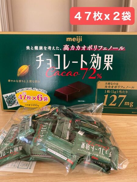 meiji チョコレート効果 カカオ72% 47枚×2袋 まとめ売り 賞味期限2025.11