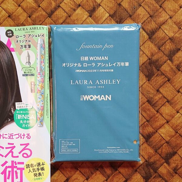 【新品・未開封☆】日経WOMAN 2023年11月号 特別付録 オリジナル ローラアシュレイ 万年筆