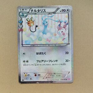 ポケモンカード チルタリス ポケキュンコレクション