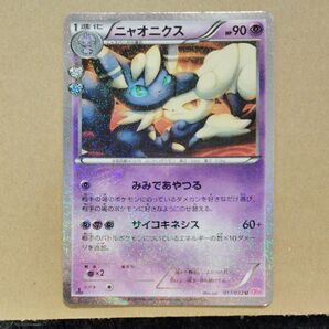 ポケモンカード ニャオニクス ポケキュン