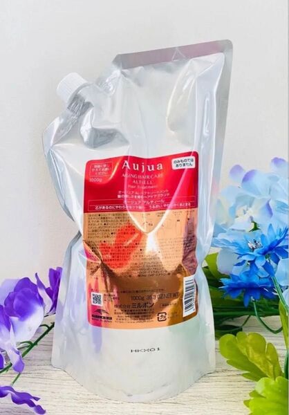 ミルボン オージュア アルティール ヘアトリートメント1000g milbon aujua LSC