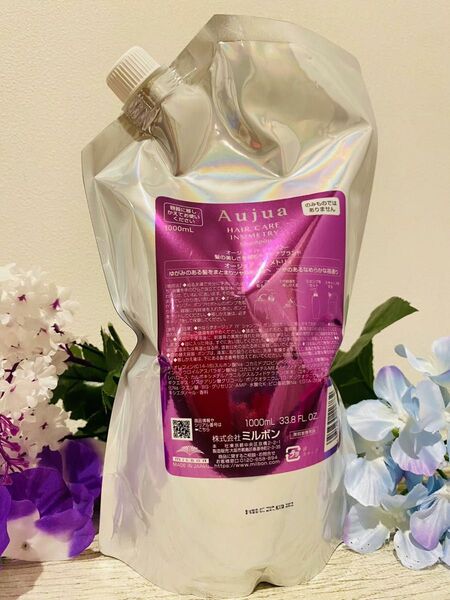 ミルボン オージュア インメトリィ シャンプー 1000ml