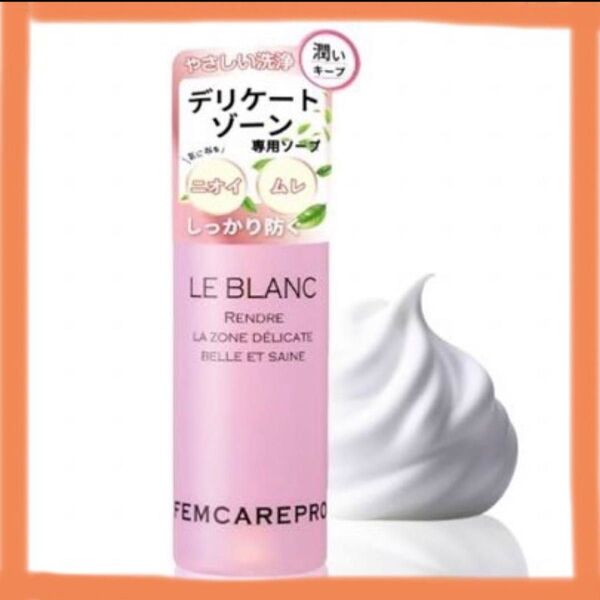 FEMCAREPRO デリケートゾーンソープ ボディソープ 低刺激 お風呂 バス VIO