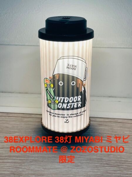 ZOZOSTUDIOイベント限定 38灯 MIYABI ミヤビ アウトドアモンスター