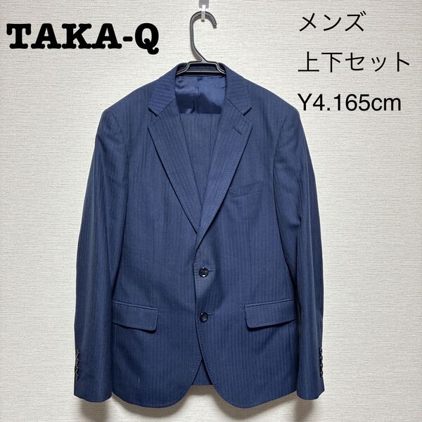 【美品】タカキュー メンズスーツ Y4