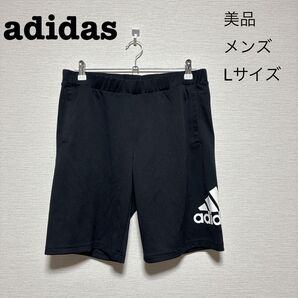 【美品】 adidas ハーフパンツ Lサイズ