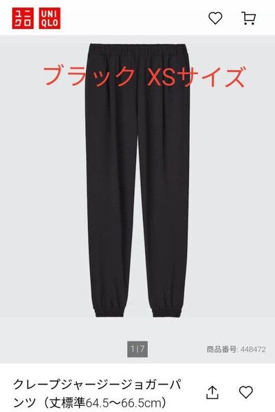 クレープジャージージョガーパンツ ユニクロ
