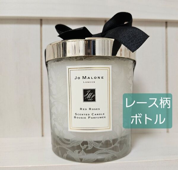JO MALONE ジョーマローン ホーム クラシック キャンドル レッドローズ