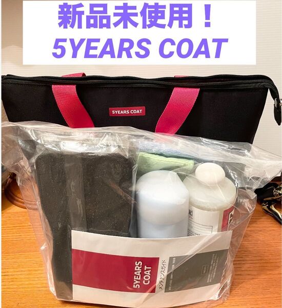 新品 未使用 5イヤーズコート 5YEARS COAT 日産